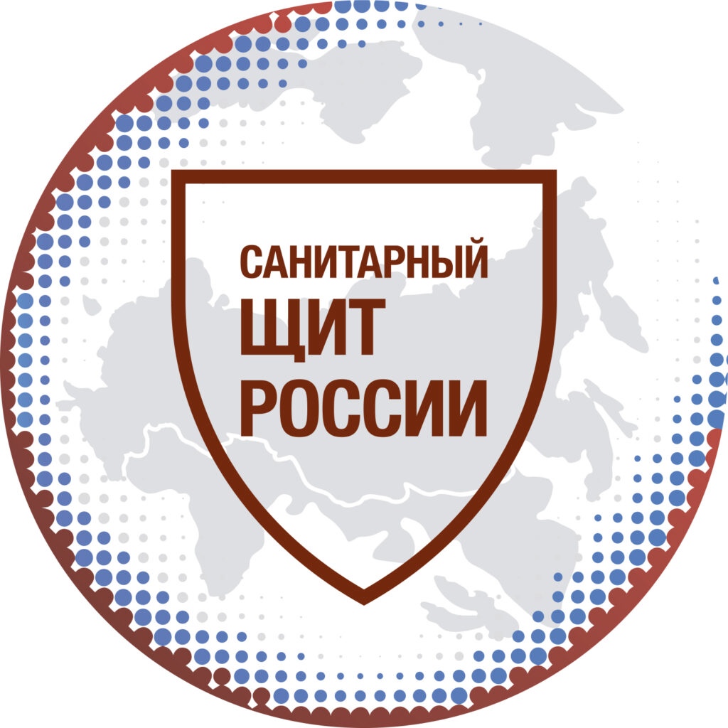 Санитарный щит России