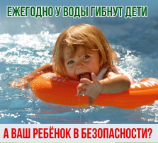 Безопасность на воде Безопасность на воде.