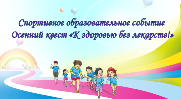 Спортивный праздник Спортивный праздник.