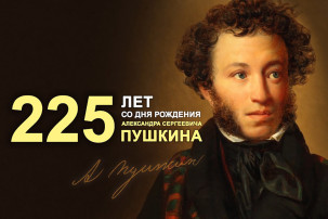 День рождения А. С. Пушкина День рождения А. С. Пушкина.