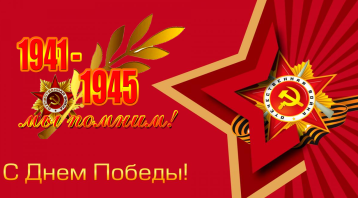 «Вспоминая День Победы» «Вспоминая День Победы».