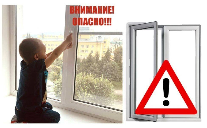 "Как уберечь ребенка от случайного падения из окон" "Как уберечь ребенка от случайного падения из окон".